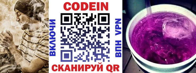 Кодеиновый сироп Lean Purple Drank  купить наркотик  нарко площадка наркотические препараты  Задонск 